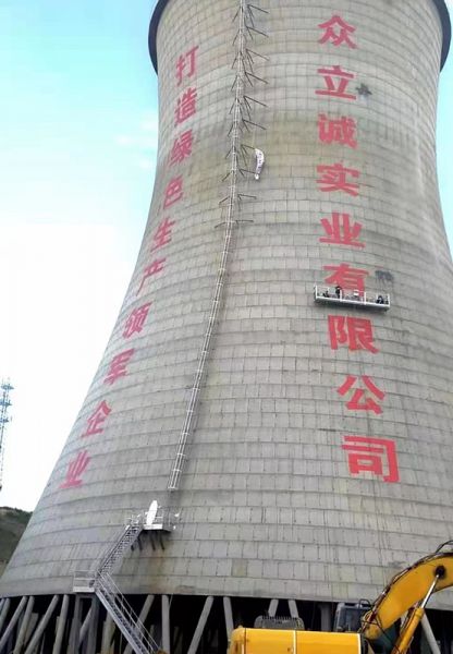 煙囪美化、煙囪彩繪
